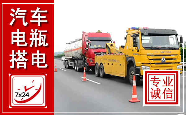 临翔吊车,汽车救援吊车电话