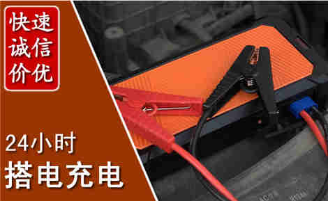 临翔汽车搭电场景与案例