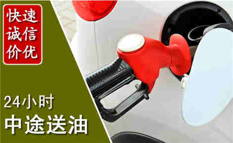 临翔中途送油场景与案例