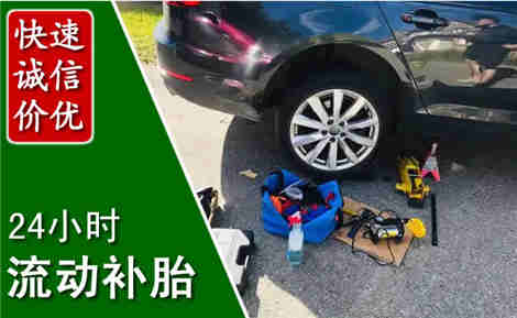 临翔流动补胎场景与案例