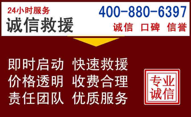 临翔汽车救援