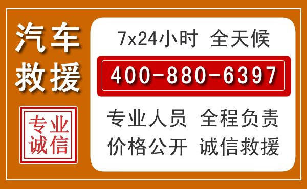 临翔汽车救援电话 临翔汽车救援电话.jpg