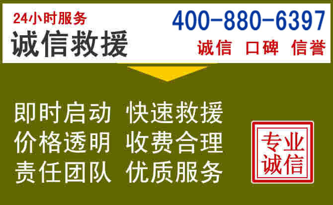 临翔汽车救援电话 临翔汽车救援电话
