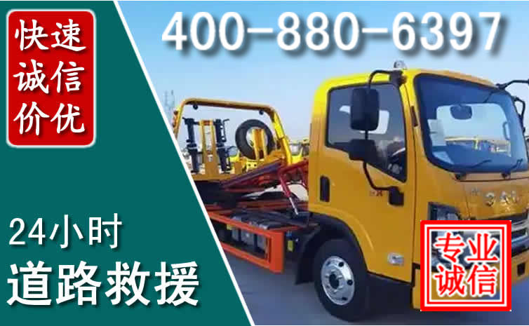 临翔道路救援电话 临翔道路救援电话