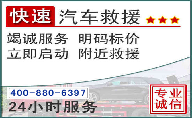 临翔长春拖车电话 临翔长春拖车电话