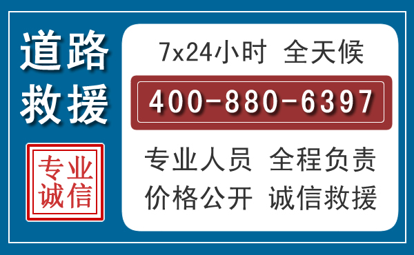 临翔长春拖车电话 临翔长春拖车电话
