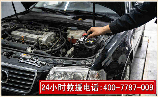 临翔汽车搭电 临翔汽车搭电